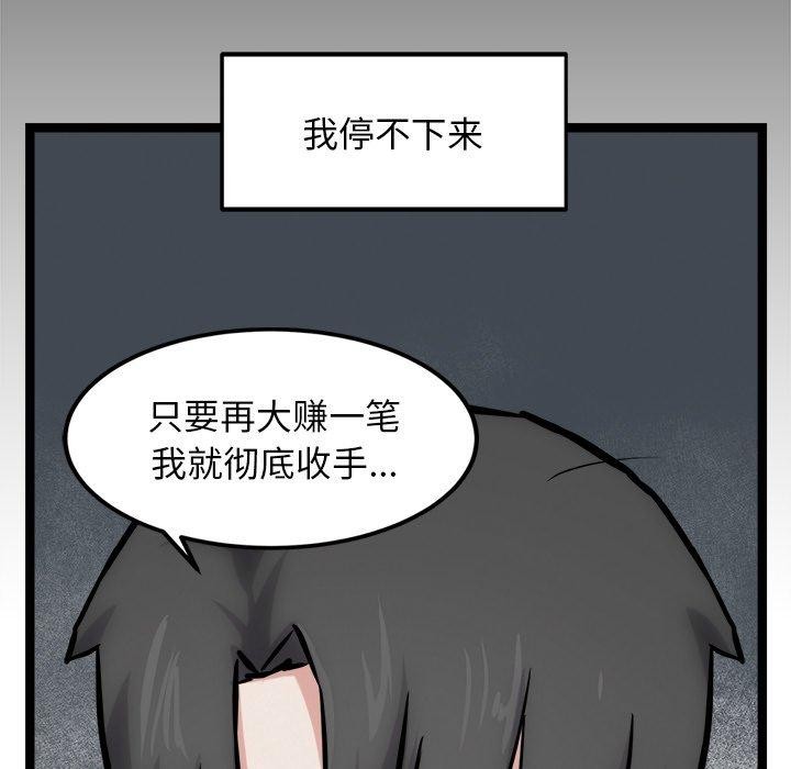 犬神的游戏 第17话 82.jpg