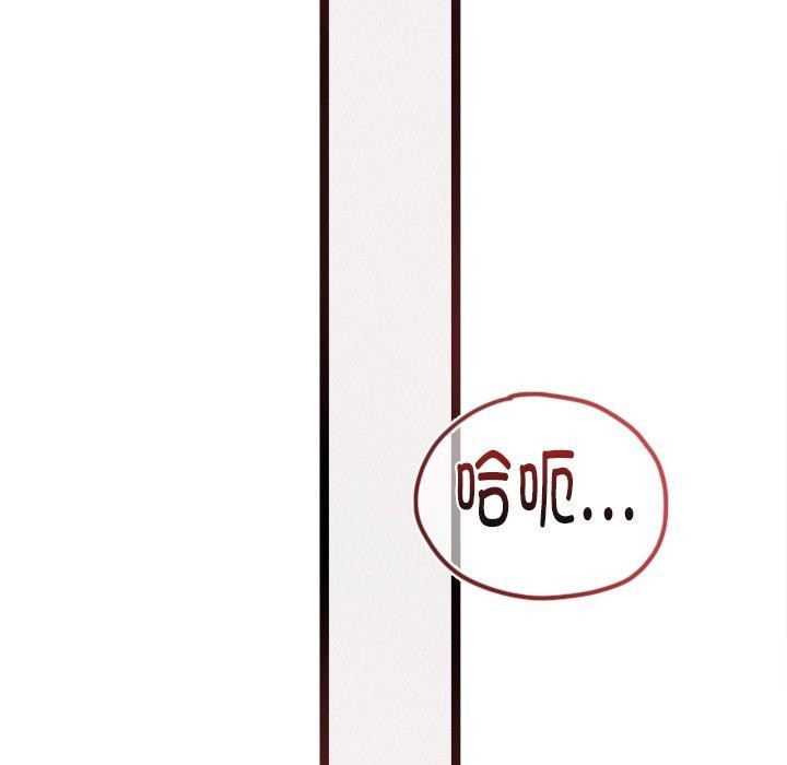 犬神的游戏 第17话 151.jpg