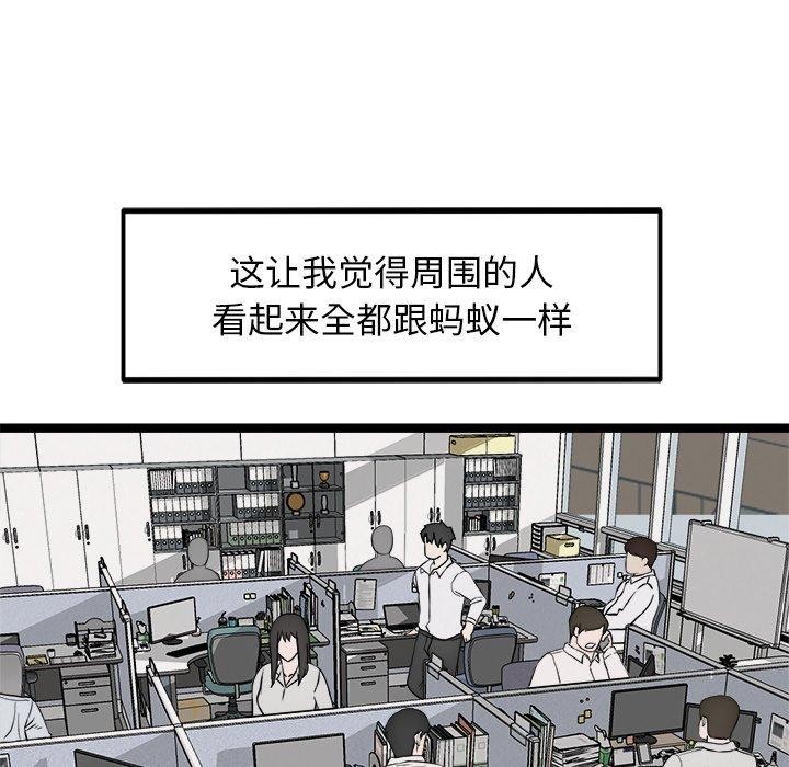 犬神的游戏 第17话 35.jpg