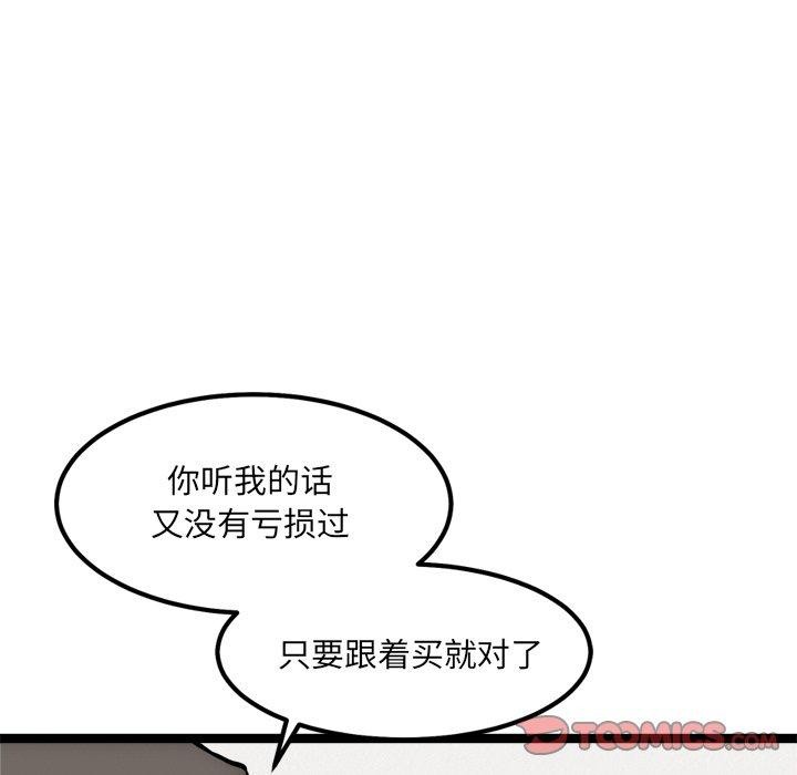 犬神的游戏 第17话 57.jpg