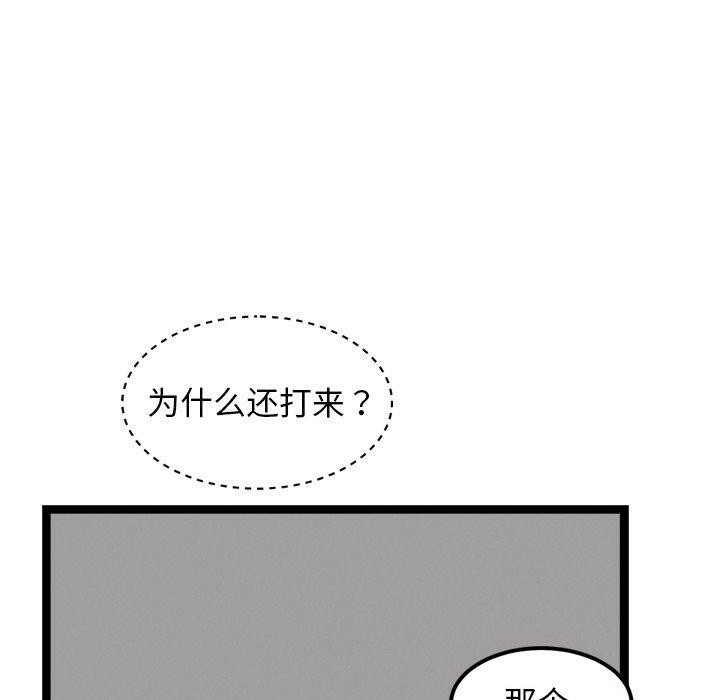 犬神的游戏 第17话 130.jpg
