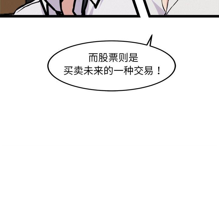 犬神的游戏 第17话 18.jpg