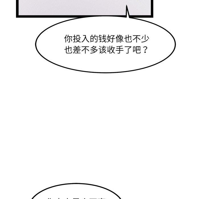 犬神的游戏 第17话 74.jpg