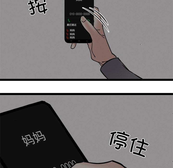 犬神的游戏 第17话 122.jpg