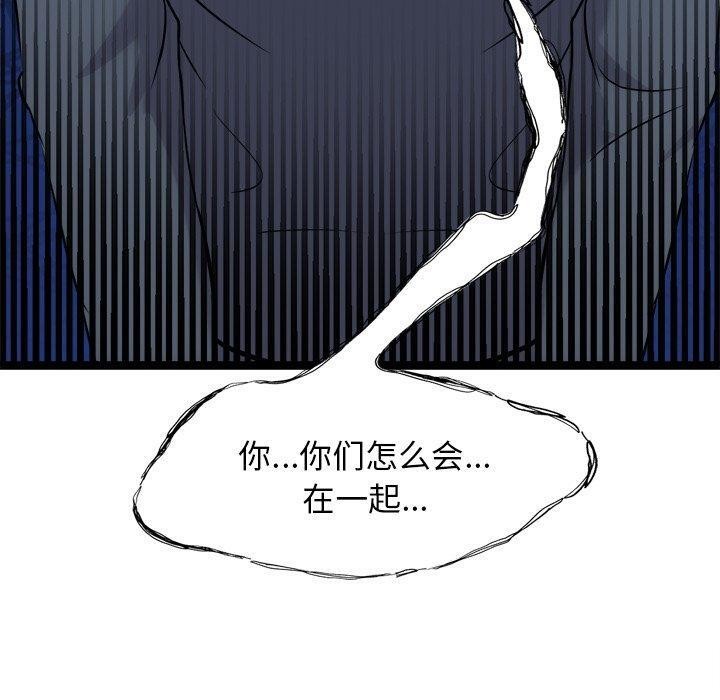 犬神的游戏 第17话 170.jpg