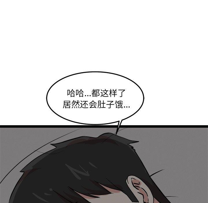 犬神的游戏 第17话 118.jpg