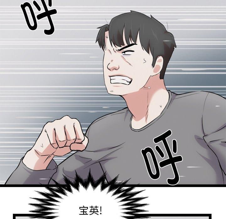犬神的游戏 第17话 148.jpg