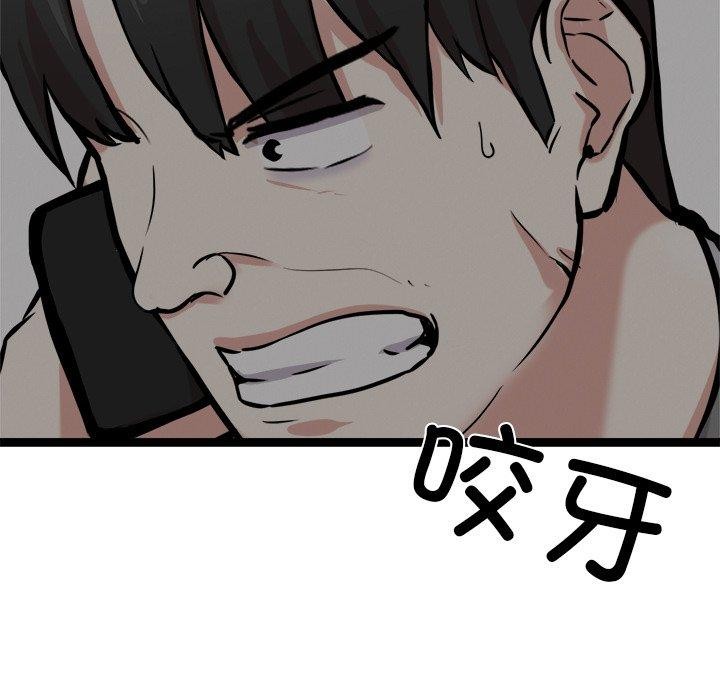 犬神的游戏 第17话 141.jpg