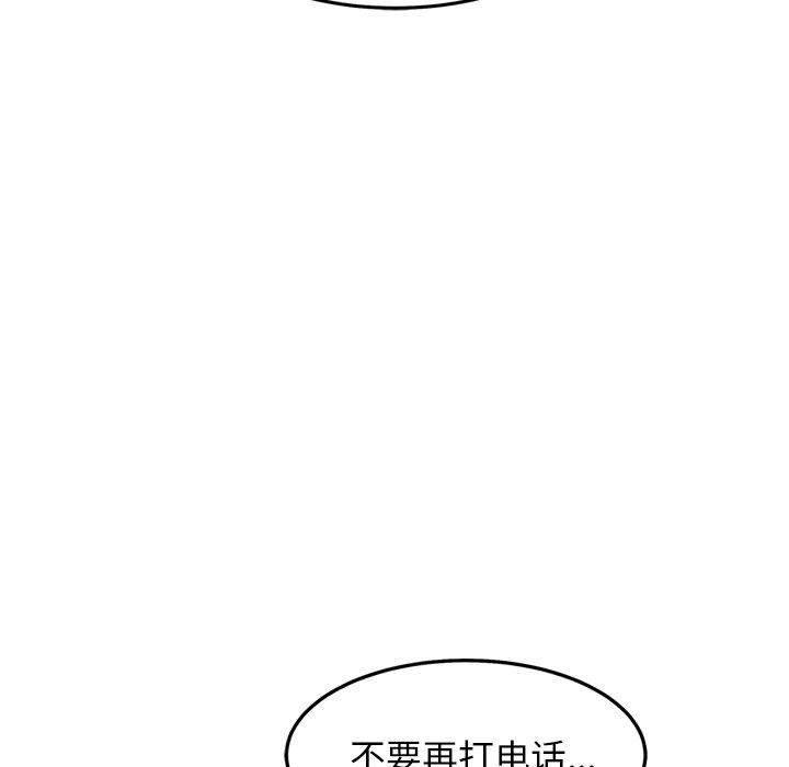 犬神的游戏 第17话 134.jpg