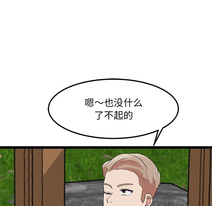 犬神的游戏 第17话 9.jpg