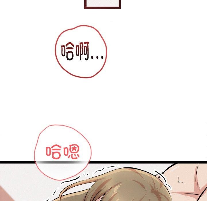 犬神的游戏 第17话 152.jpg