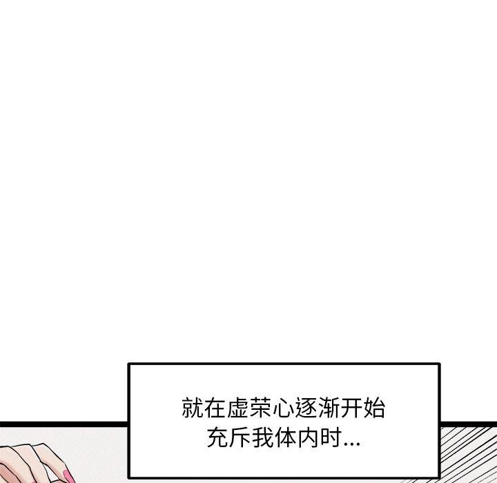 犬神的游戏 第17话 45.jpg