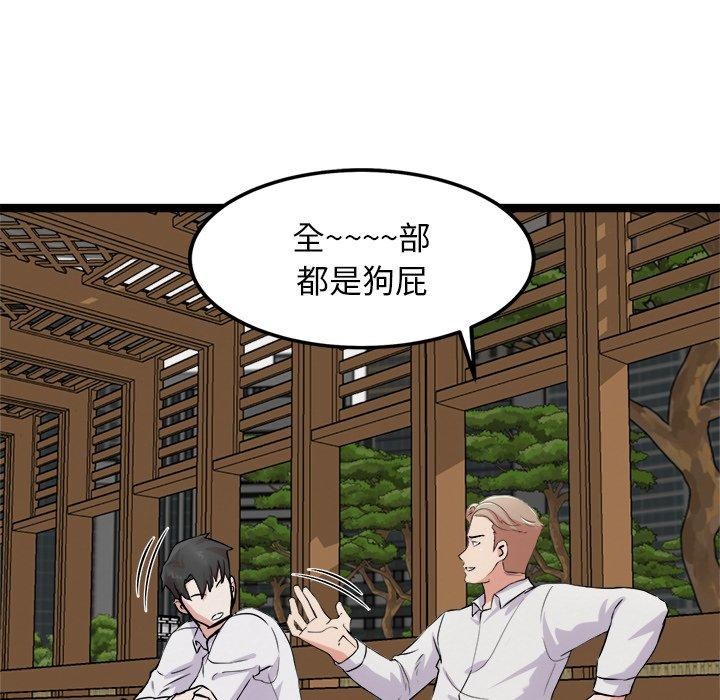 犬神的游戏 第17话 15.jpg