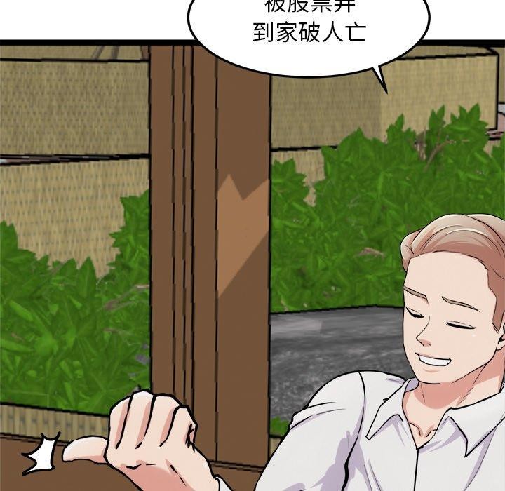 犬神的游戏 第17话 13.jpg