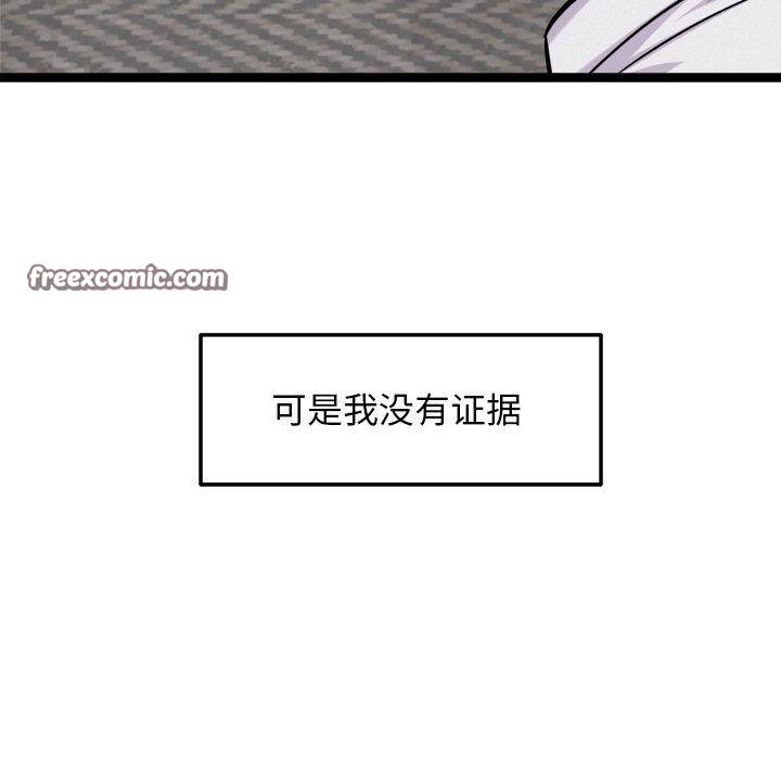 犬神的游戏 第17话 112.jpg