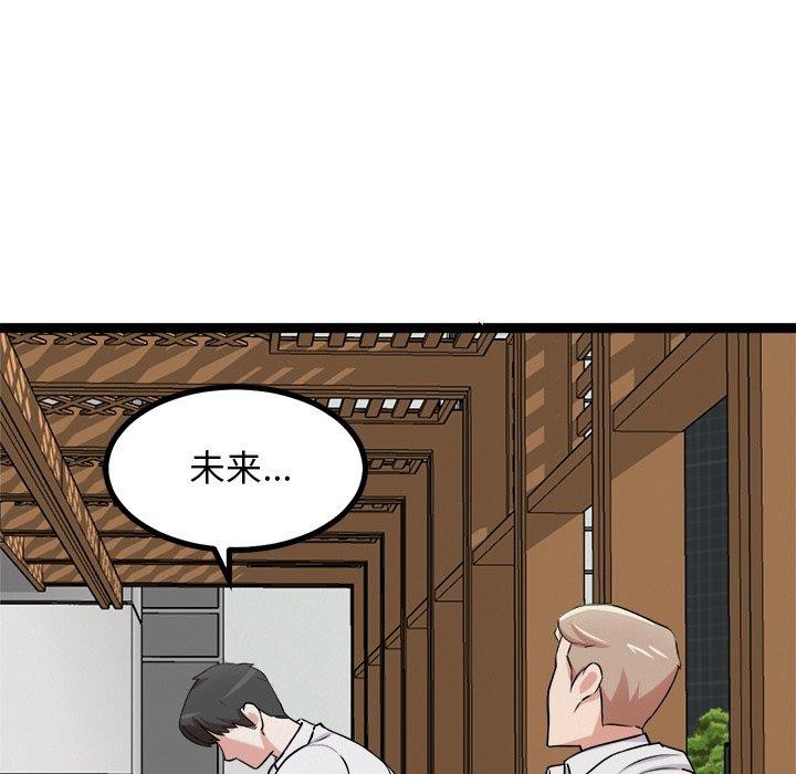 犬神的游戏 第17话 19.jpg