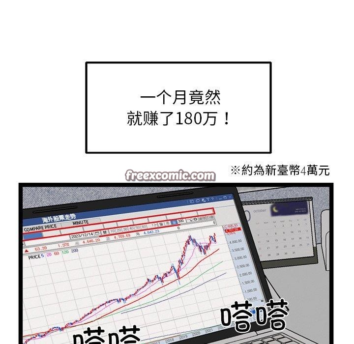 犬神的游戏 第17话 28.jpg