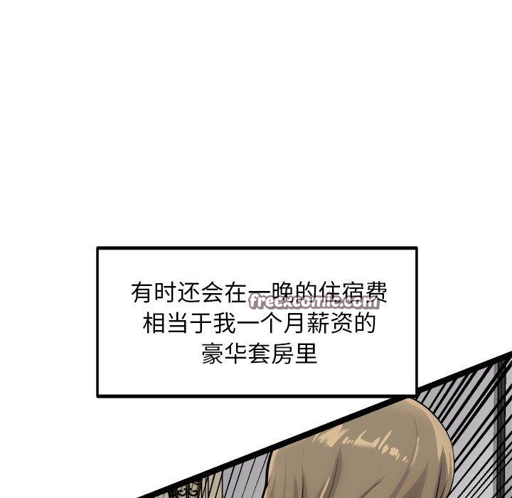 犬神的游戏 第17话 42.jpg