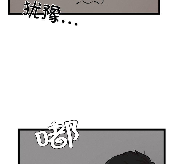 犬神的游戏 第17话 125.jpg