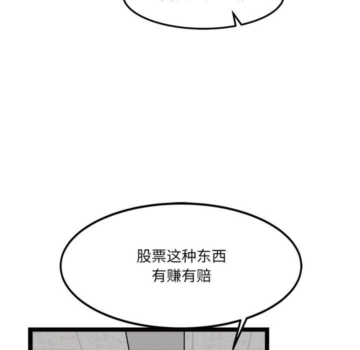 犬神的游戏 第17话 72.jpg