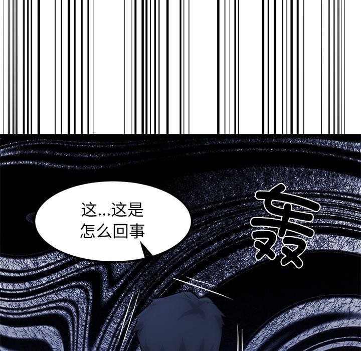 犬神的游戏 第17话 89.jpg