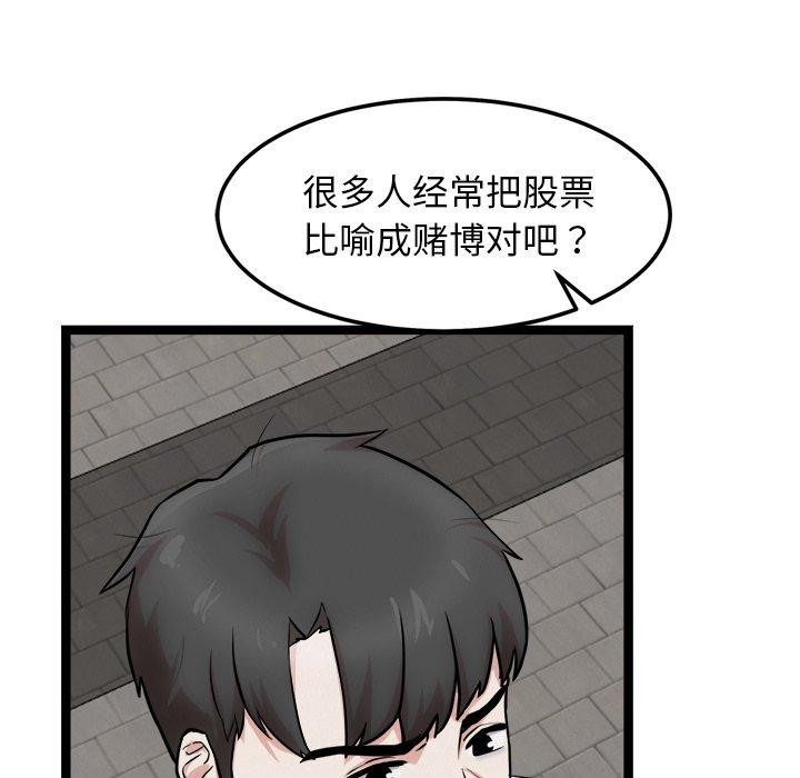 犬神的游戏 第17话 11.jpg