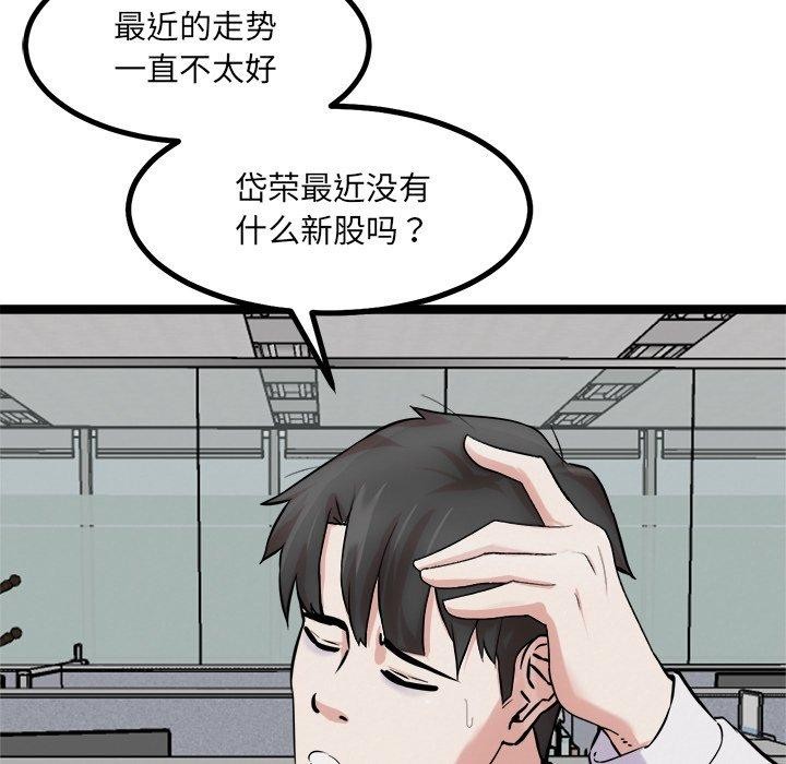 犬神的游戏 第17话 61.jpg