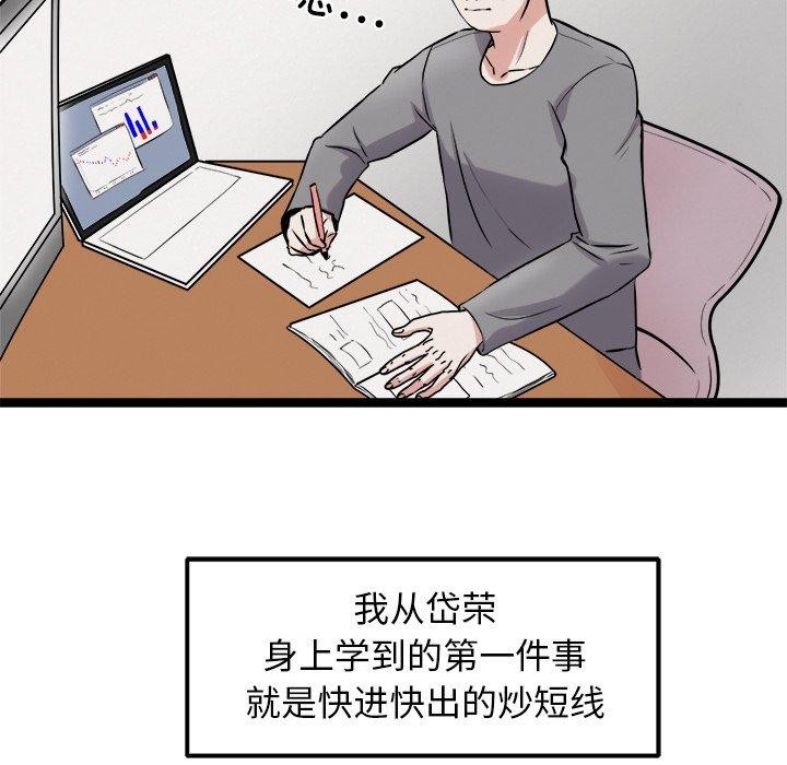 犬神的游戏 第17话 23.jpg