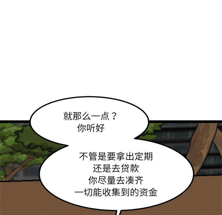 犬神的游戏 第17话 52.jpg