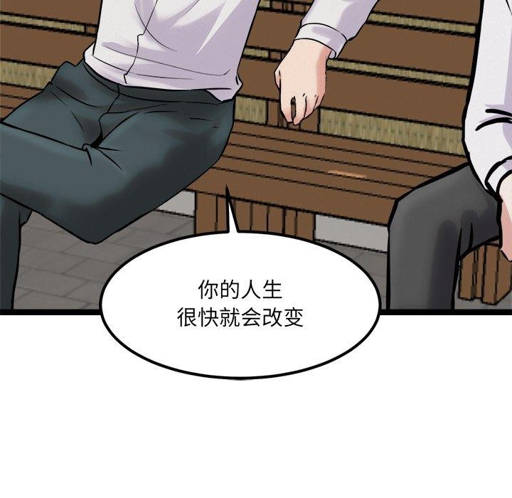 犬神的游戏 第17话 54.jpg