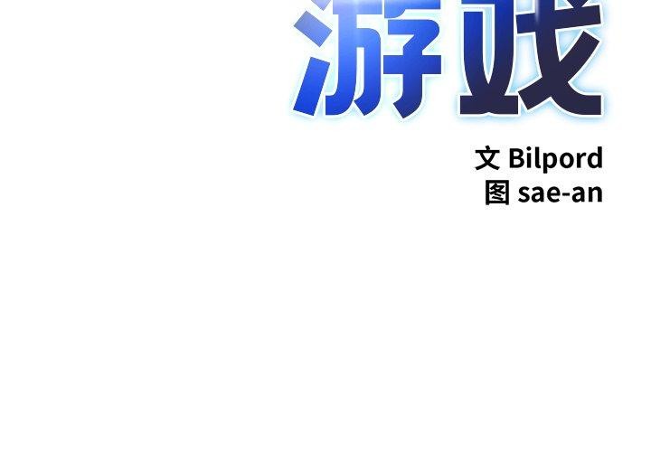 犬神的游戏 第17话 2.jpg