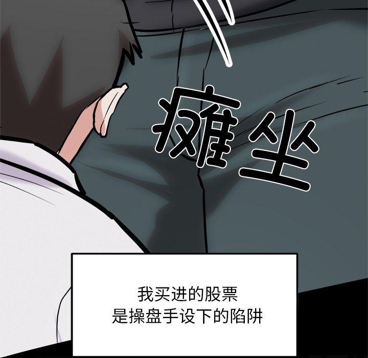 犬神的游戏 第17话 104.jpg