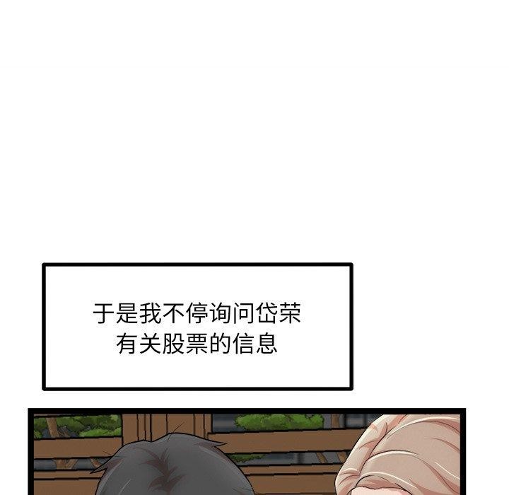 犬神的游戏 第17话 33.jpg