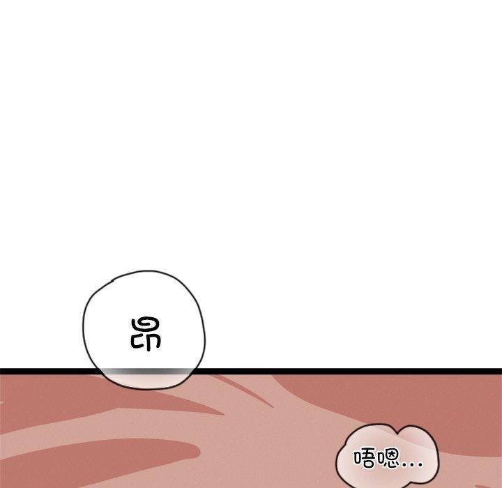 犬神的游戏 第17话 142.jpg