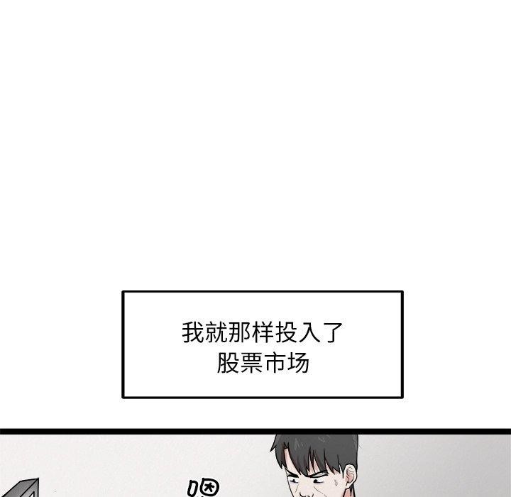 犬神的游戏 第17话 22.jpg