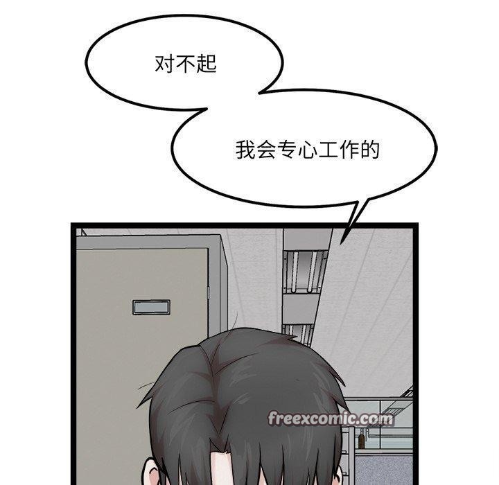犬神的游戏 第17话 70.jpg