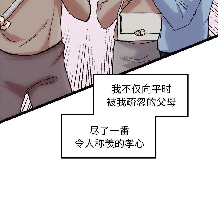 犬神的游戏 第17话 41.jpg