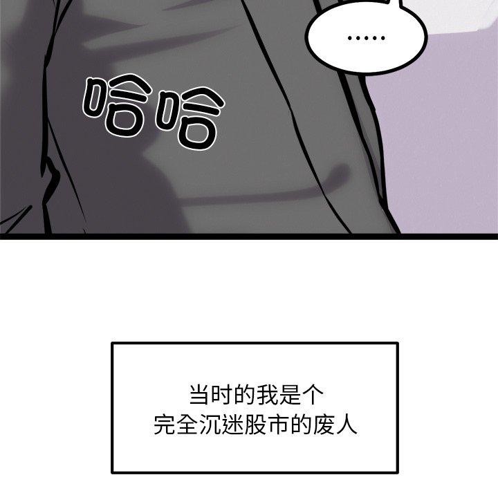 犬神的游戏 第17话 59.jpg