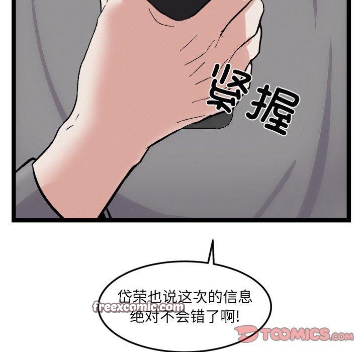 犬神的游戏 第17话 84.jpg