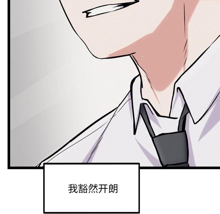 犬神的游戏 第17话 38.jpg