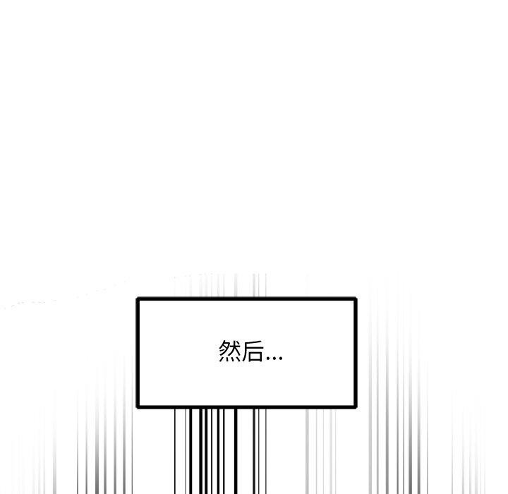 犬神的游戏 第17话 87.jpg