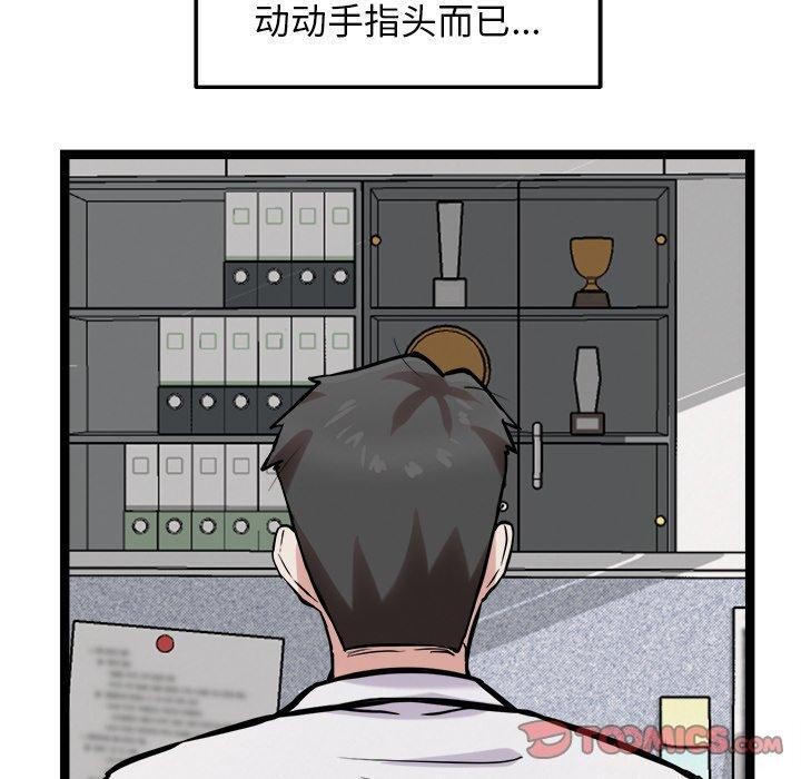 犬神的游戏 第17话 30.jpg