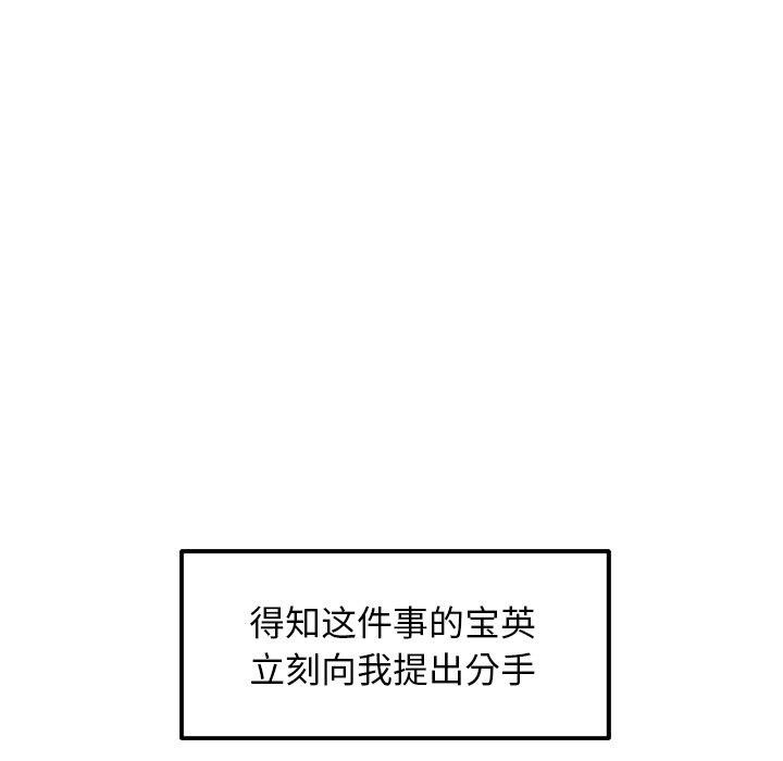 犬神的游戏 第17话 114.jpg