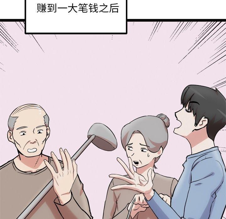 犬神的游戏 第17话 40.jpg