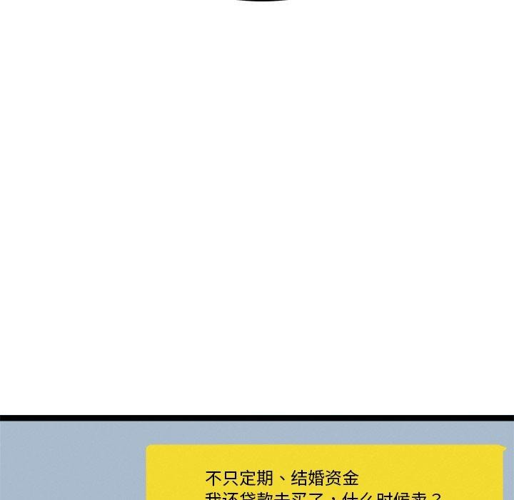 犬神的游戏 第17话 85.jpg