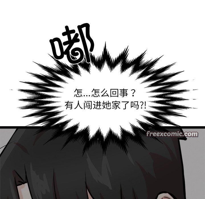 犬神的游戏 第17话 140.jpg
