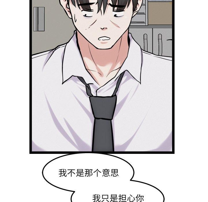 犬神的游戏 第17话 71.jpg