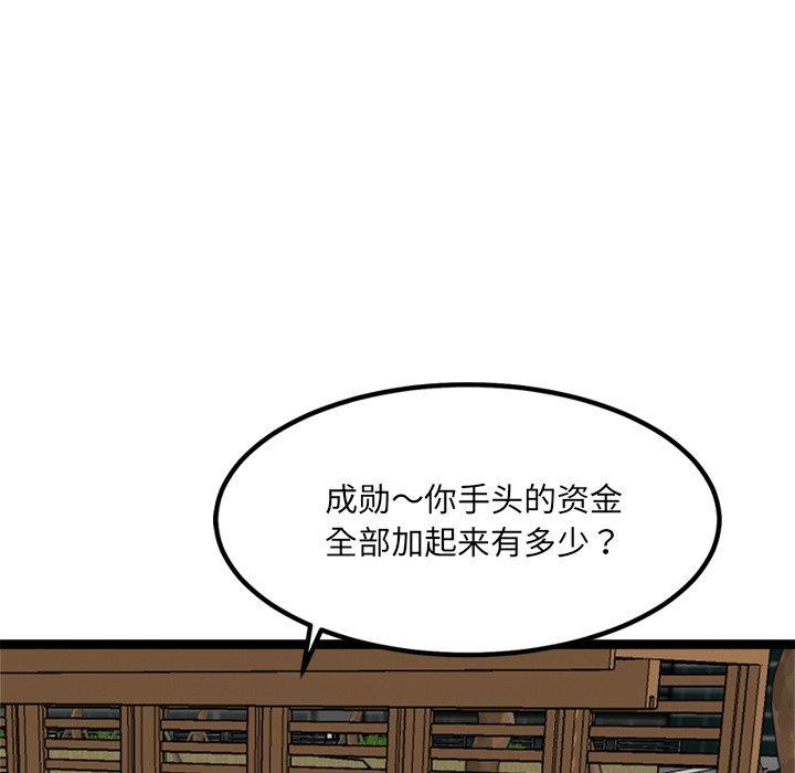 犬神的游戏 第17话 49.jpg