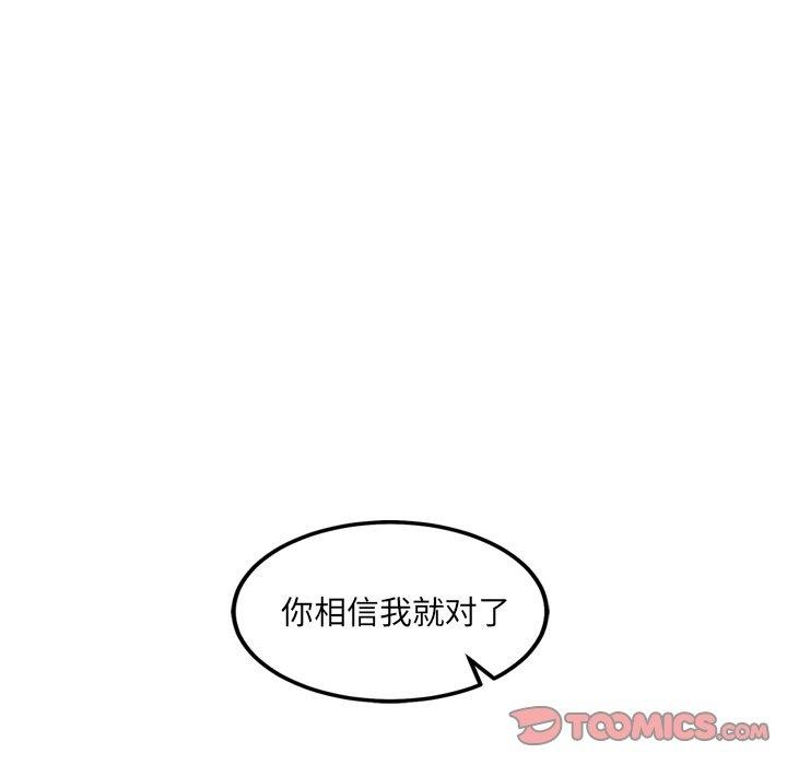 犬神的游戏 第17话 21.jpg