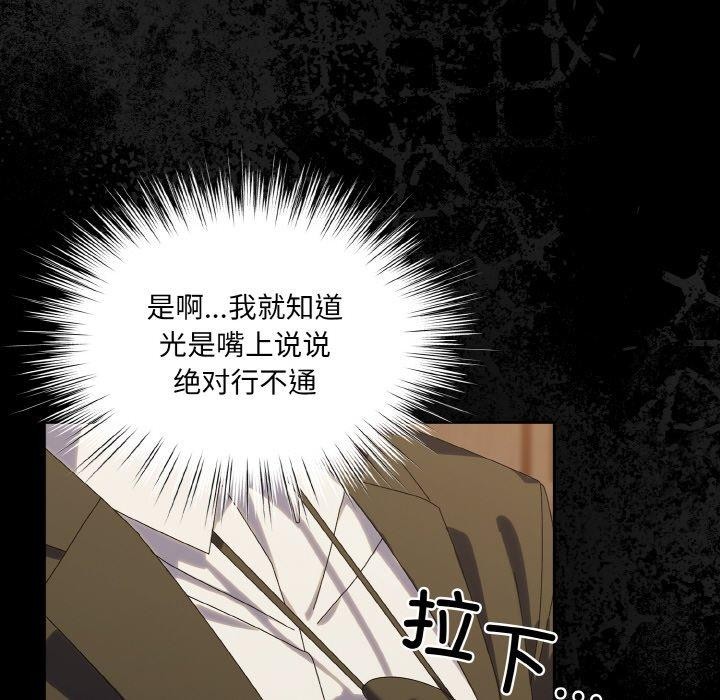 请把女儿交给我/老大! 请把女儿交给我! 第73话 175.jpg